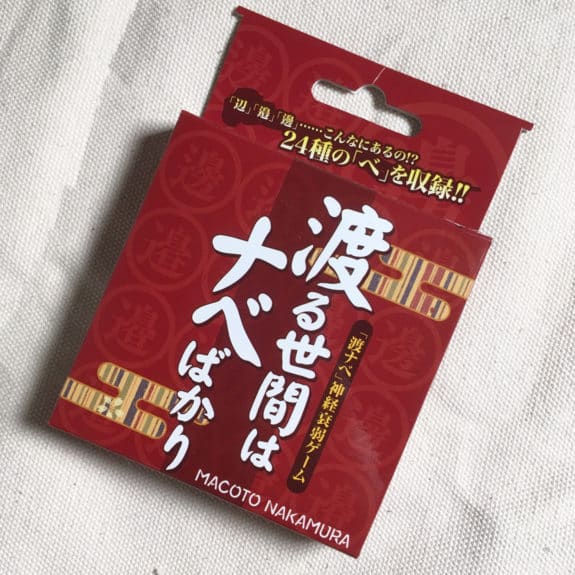 渡る世間はﾅﾍﾞばかり