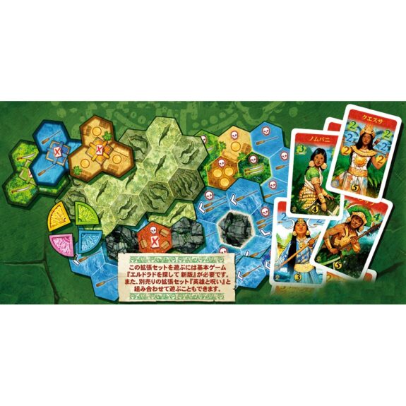 ｴﾙﾄﾞﾗﾄﾞを探して 新版 拡張 ﾑｲｽｶと危難 完全日本語版