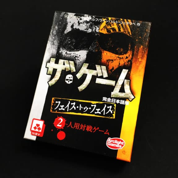 ザ・ゲーム　フェイス・トゥ・フェイス