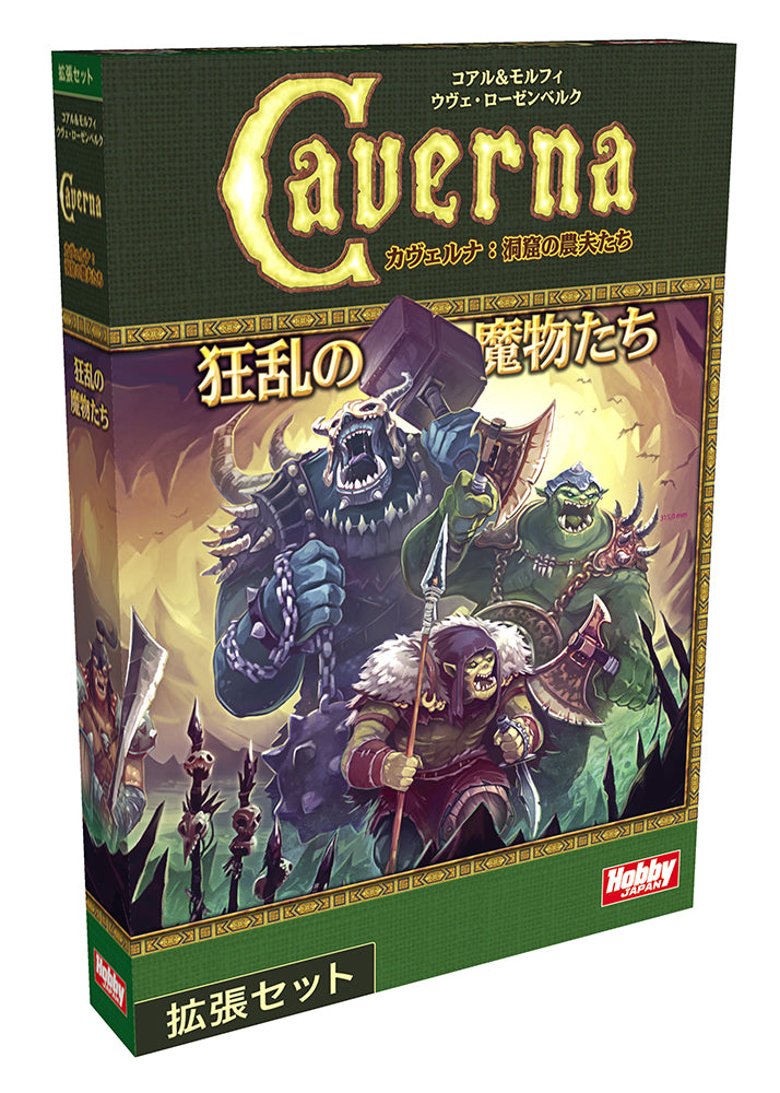 ｶｳﾞｪﾙﾅ 狂乱の魔物たち 日本語版