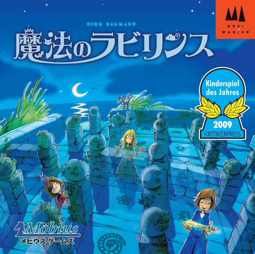 魔法のﾗﾋﾞﾘﾝｽ