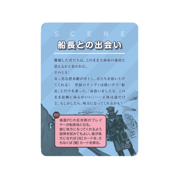 のびのびTRPG ｽﾁｰﾑﾊﾟﾝｸ