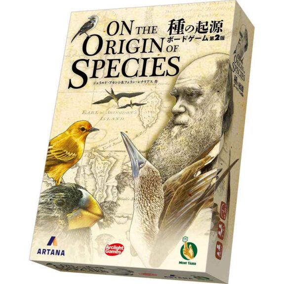 種の起源ﾎﾞｰﾄﾞｹﾞｰﾑ第2版(日)