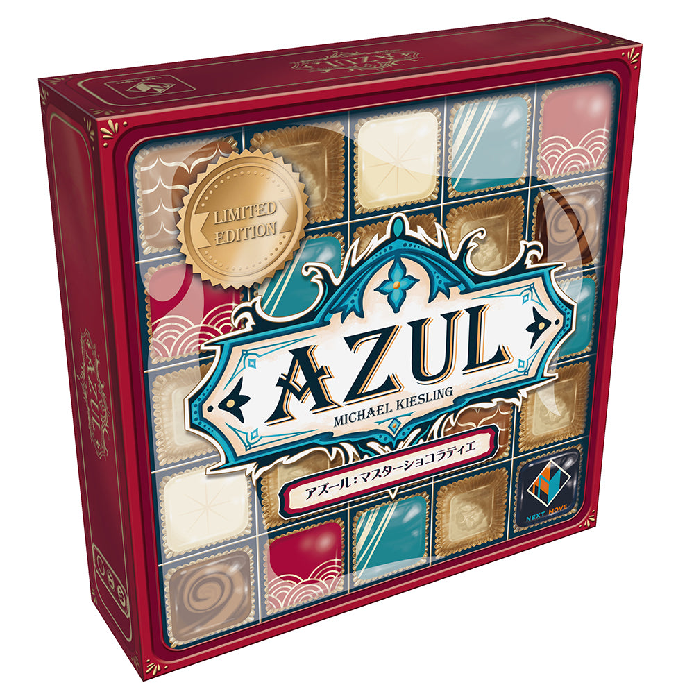 ｱｽﾞｰﾙ ﾏｽﾀｰｼｮｺﾗﾃｨｴ 日本語版