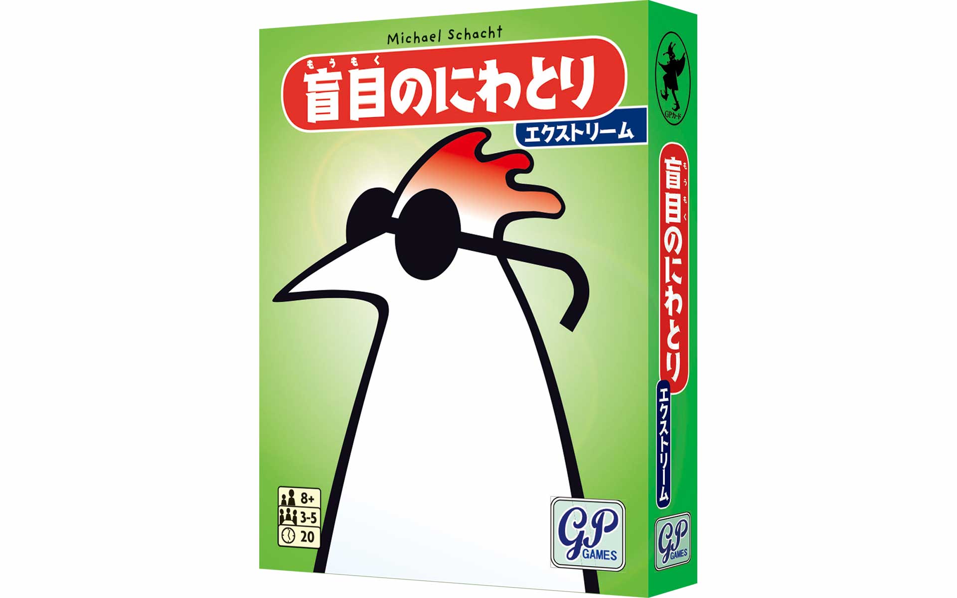 盲目のにわとり ｴｸｽﾄﾘｰﾑ