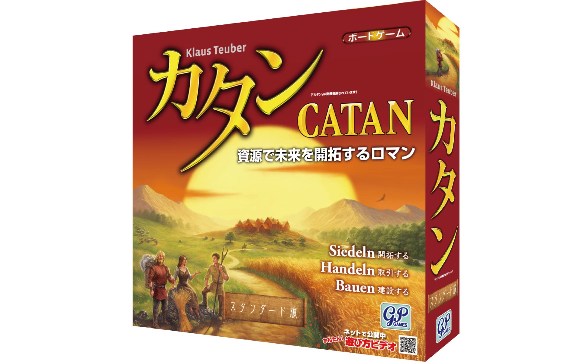 カタン の 開拓 者 たち カタンの開拓者たち 限定3D版 ゲームルール概要