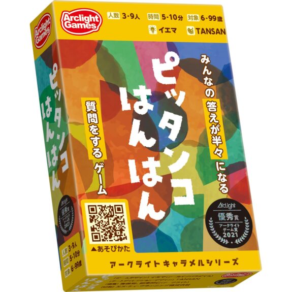 ﾋﾟｯﾀﾝｺはんはん