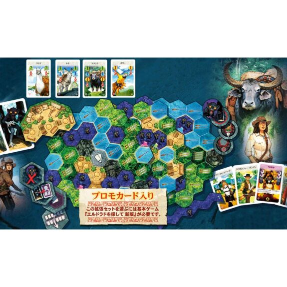 ｴﾙﾄﾞﾗﾄﾞを探して 新版 拡張 英雄と呪い 完全日本語版