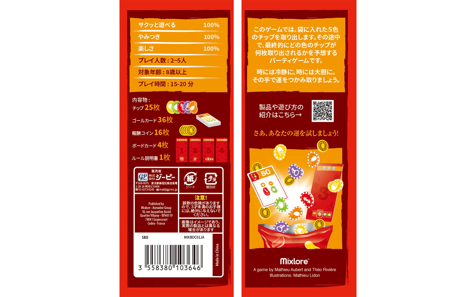 ｹﾞｰﾑ ｵﾌﾞ ﾁｯﾌﾟｽ