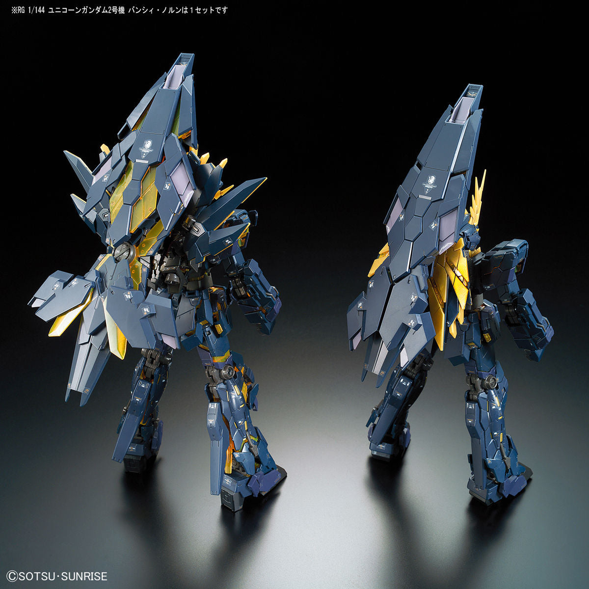 1/144RG027 ﾕﾆｺｰﾝｶﾞﾝﾀﾞﾑ2号機ﾊﾞﾝｼｨ･ﾉﾙﾝ