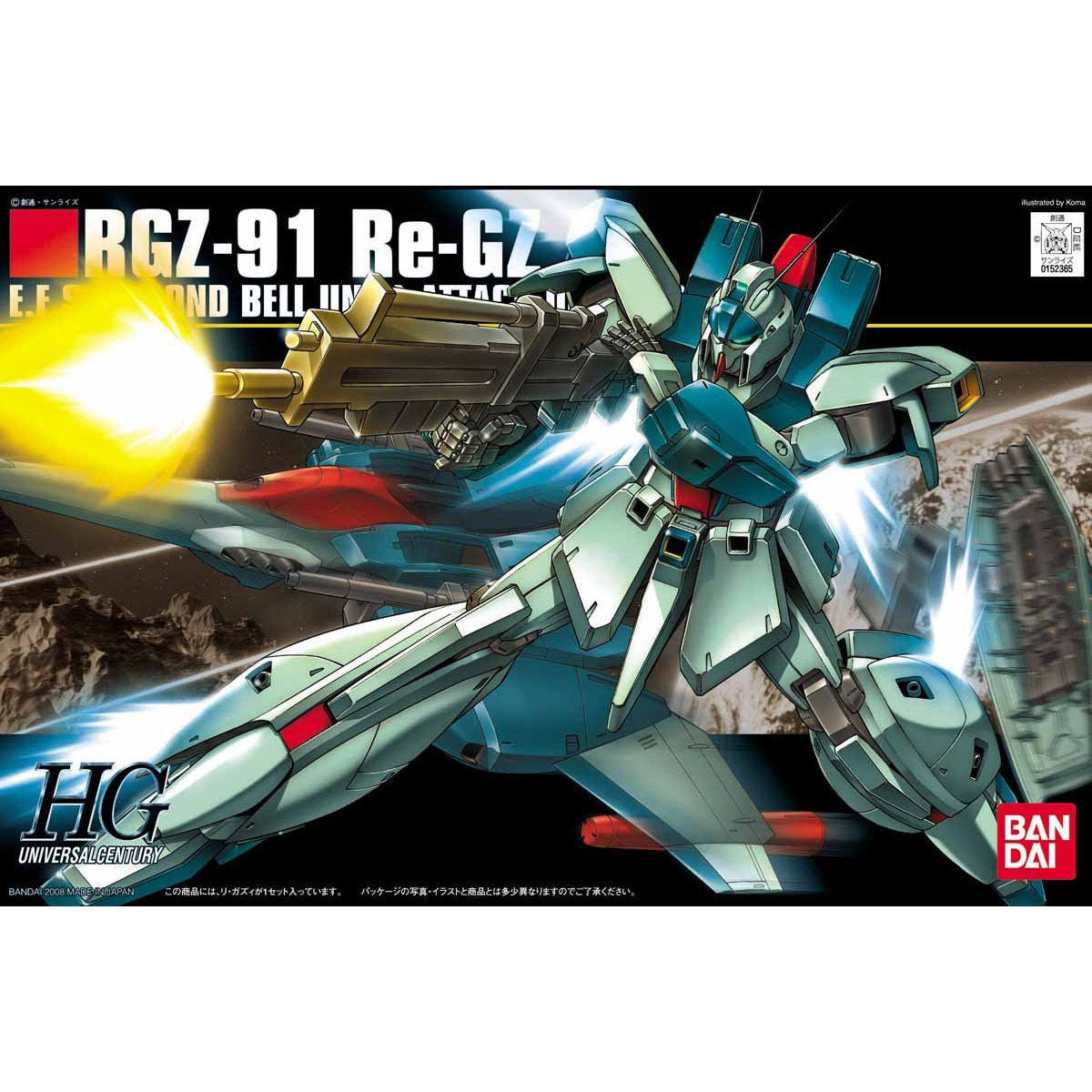 HGUC 1/144 リ・ガズィ