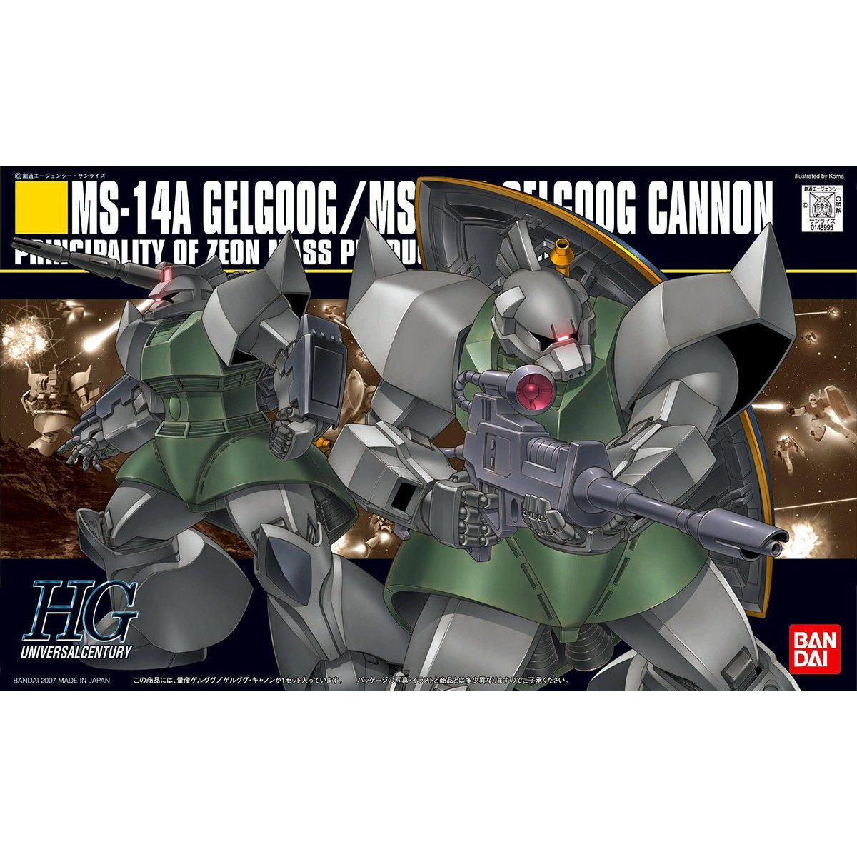 HGUC 1/144 量産型ゲルググ/ゲルググキャノン