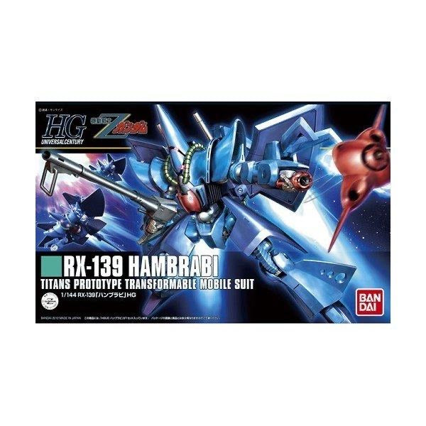 HGUC 1/144 ハンブラビ