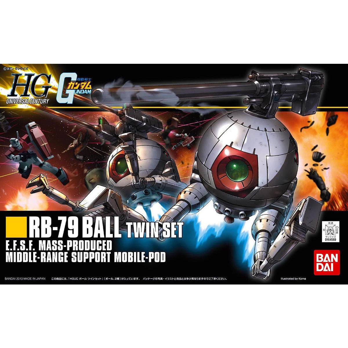 HGUC 1/144 RB-79 ボール ツインセット