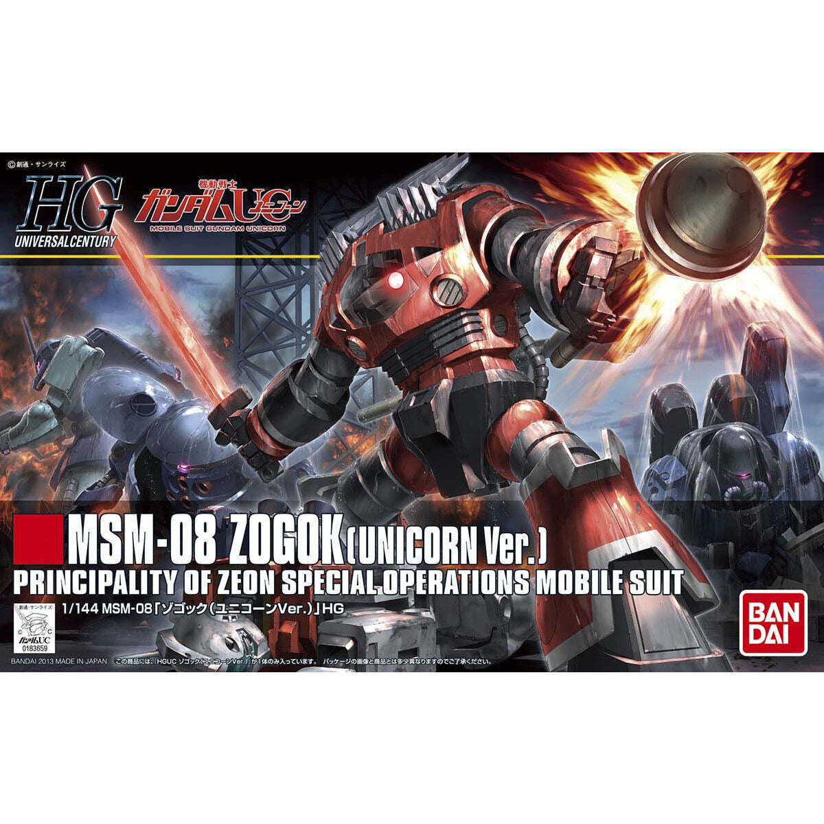 HGUC 1/144 ゾゴック（ユニコーンVer.）