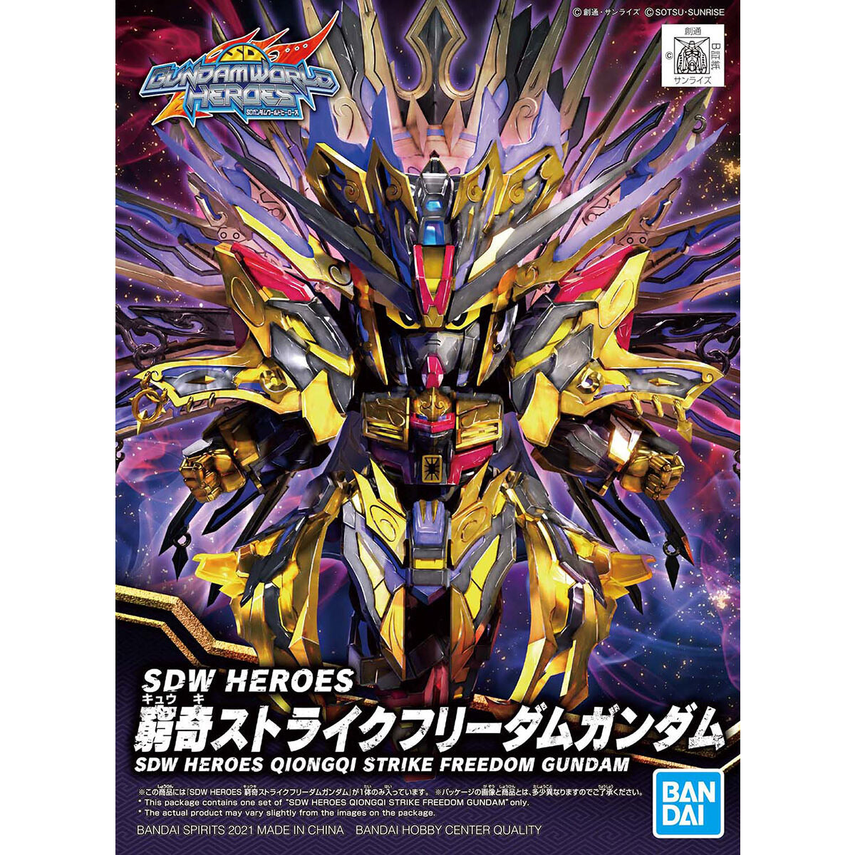 SDW HEROES14 窮奇ｽﾄﾗｲｸﾌﾘｰﾀﾞﾑｶﾞﾝﾀﾞﾑ