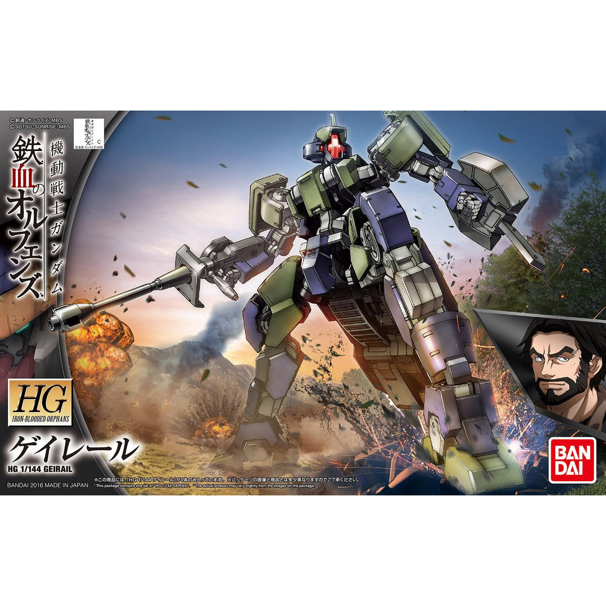 1/144HG026 ｹﾞｲﾚｰﾙ