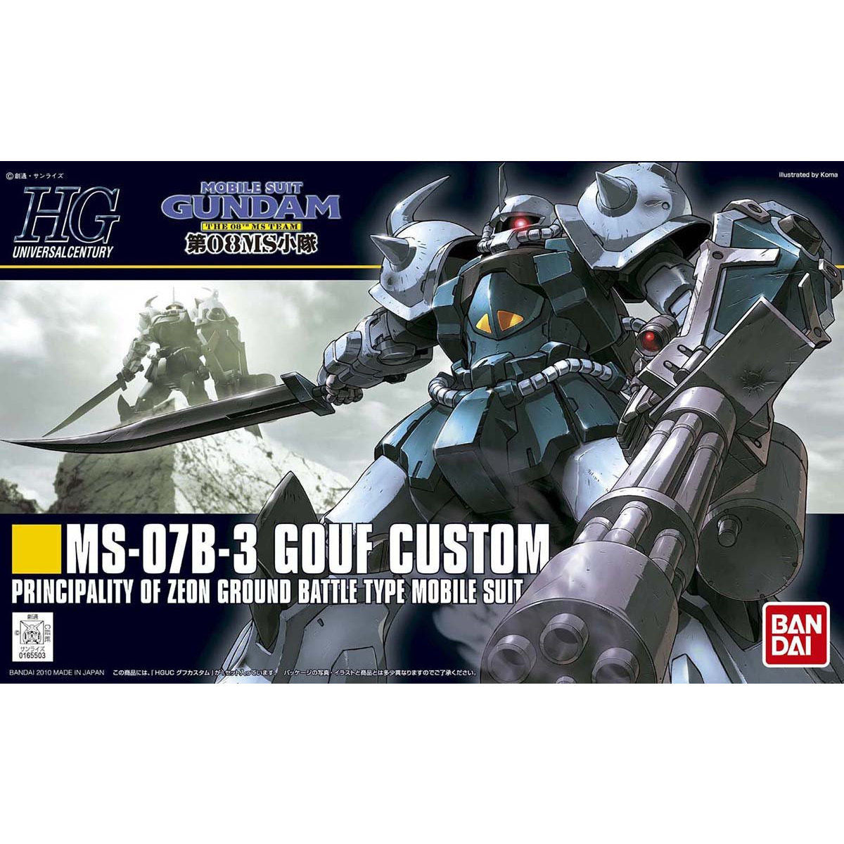 1/144HGUC117 ｸﾞﾌｶｽﾀﾑ