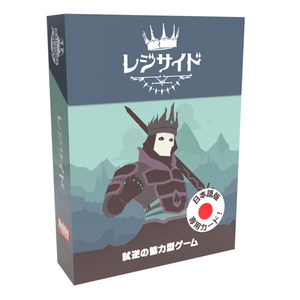 ﾚｼﾞｻｲﾄﾞ 日本語版