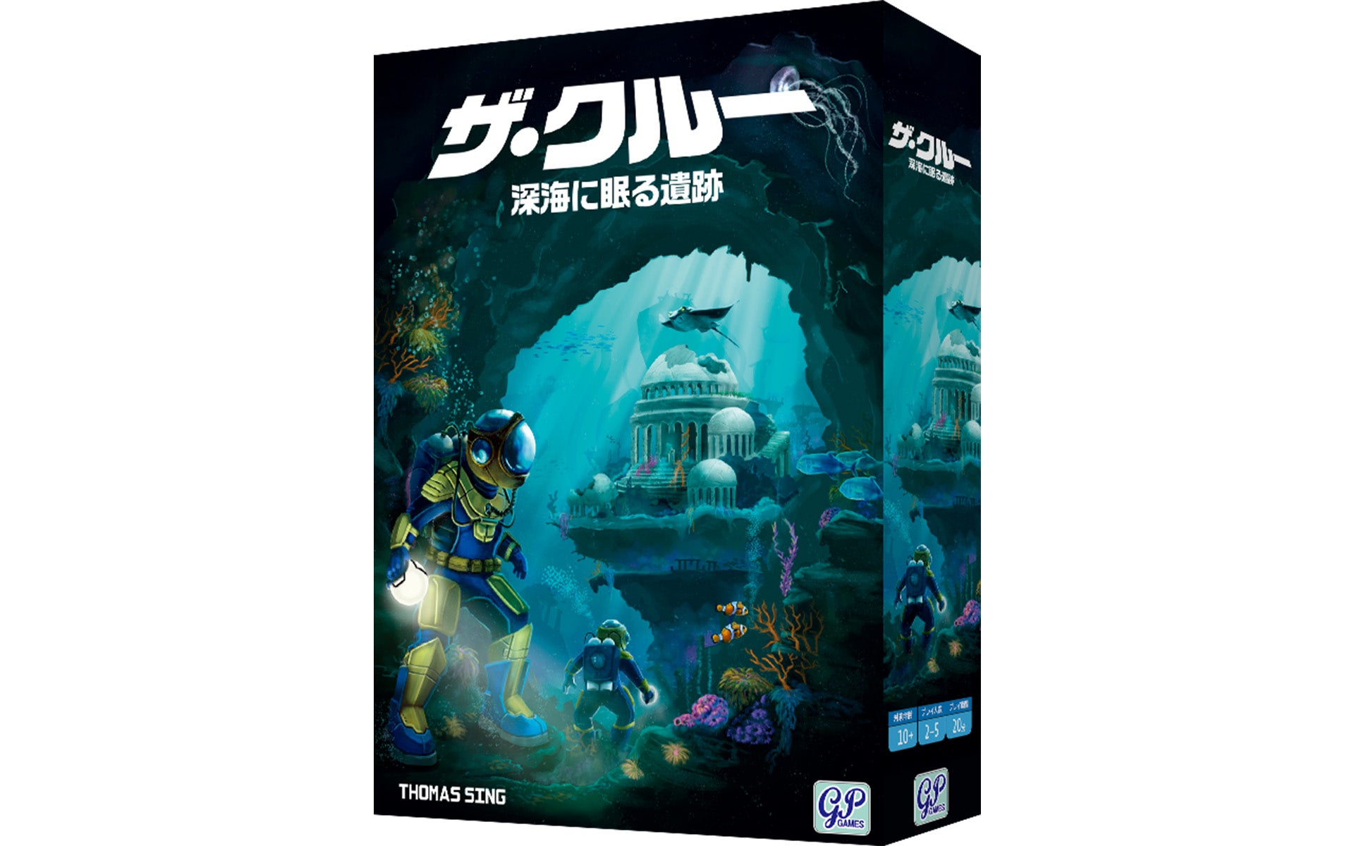 ｻﾞ･ｸﾙｰ 深海に眠る遺跡 完全日本語版